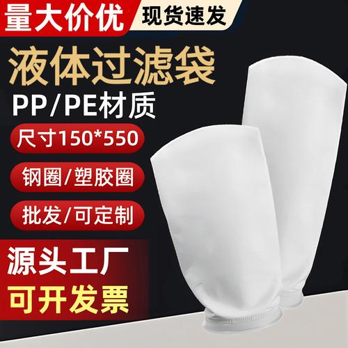 惠州过滤袋